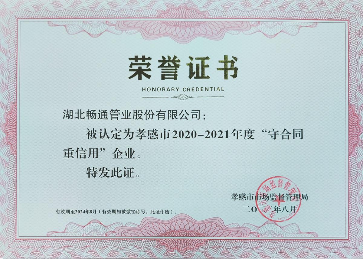  榮譽(yù)證書